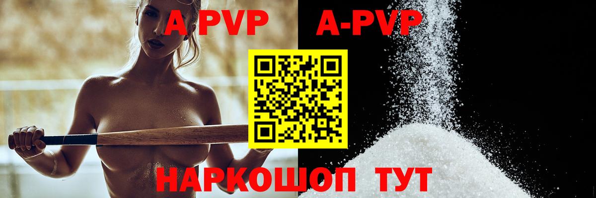 Alpha-PVP мука  APVP  Феодосия  где купить   Вход с VPN  Альфа ПВП крисы CK 