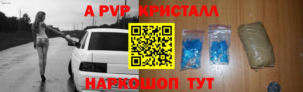 APVP VHQ Феодосия