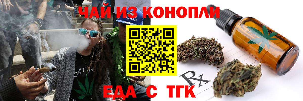 Cannafood марихуана  Вход с VPN  Феодосия 
