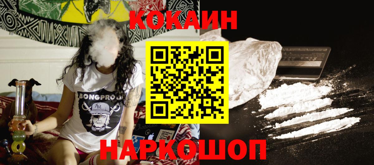 Cocaine 99% Феодосия