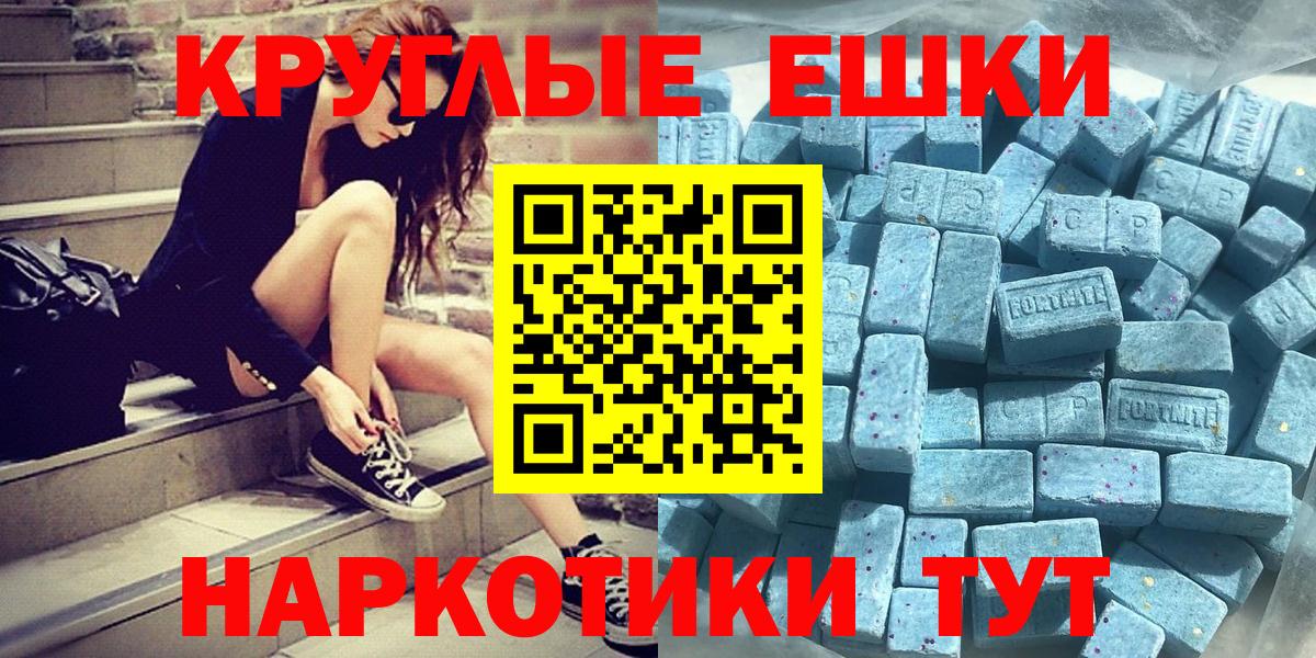 ЭКСТАЗИ ешки  Вход с VPN  Феодосия  Экстази 99% 