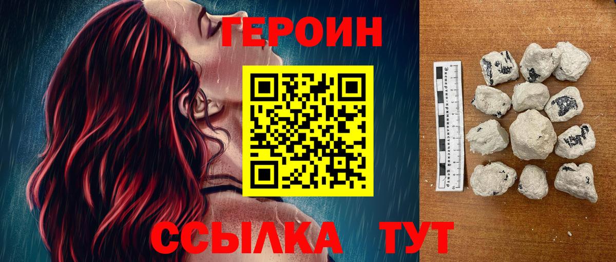 Феодосия  ГЕРОИН VHQ  ГЕРОИН  Вход с VPN 
