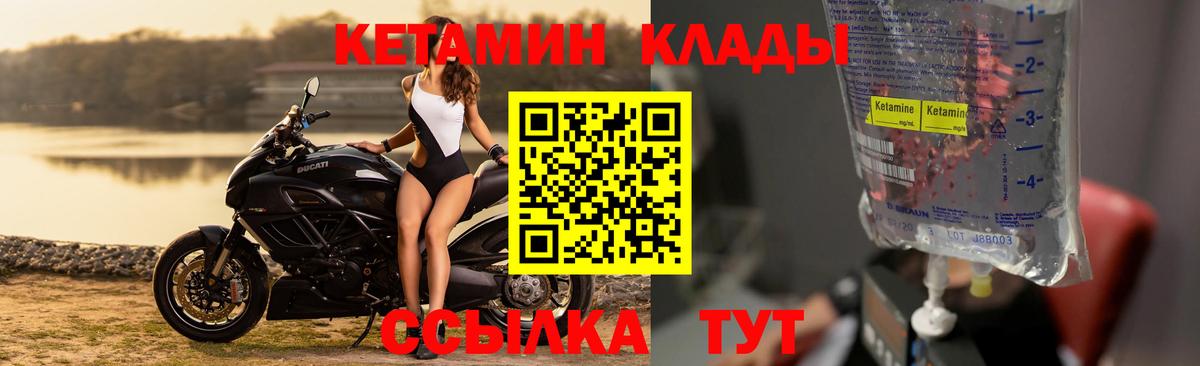 Феодосия  КЕТАМИН VHQ  Кетамин ketamine  Вход с VPN 