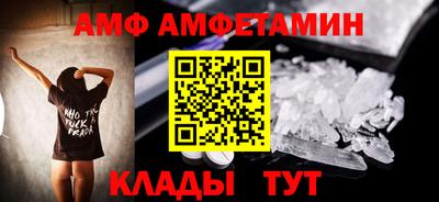 молекула духа Белорецк