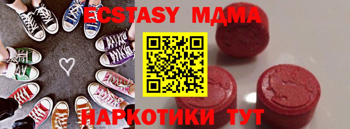 МДМА молли  МДМА crystal  Вход с VPN  MDMA  Феодосия 