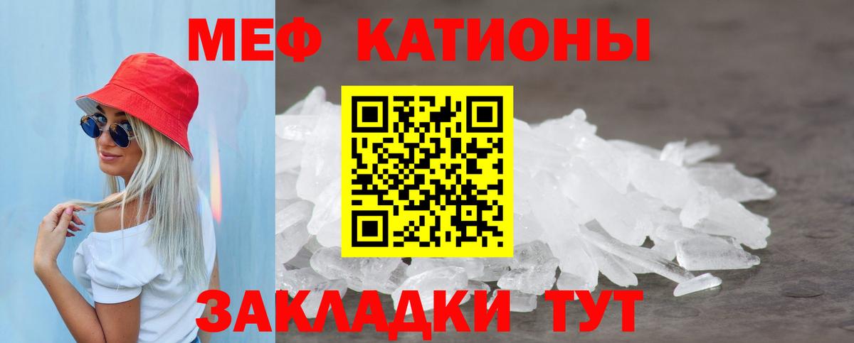 МЯУ-МЯУ мяу мяу  МЯУ-МЯУ  Вход с VPN  Феодосия  Мефедрон mephedrone 