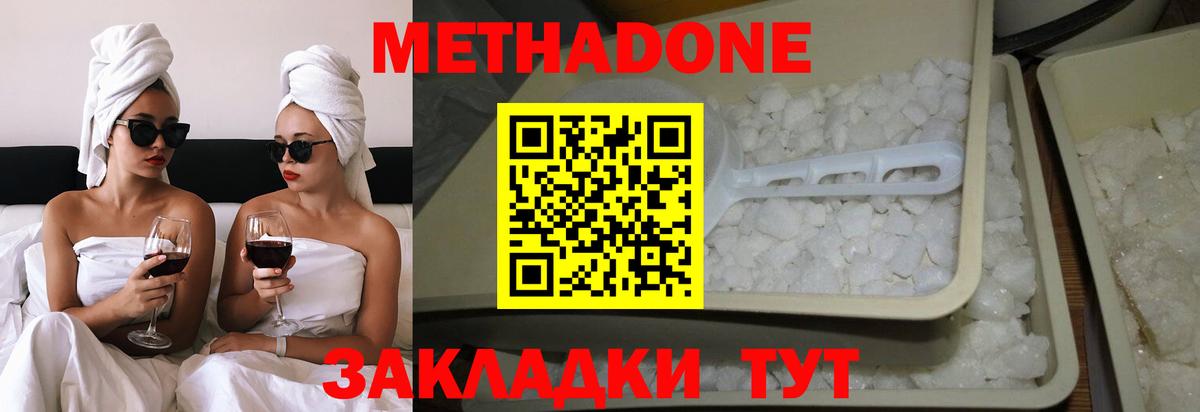 МЕТАДОН VHQ Феодосия