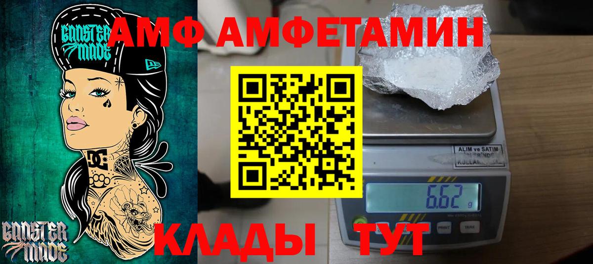 Метамфетамин мет Феодосия