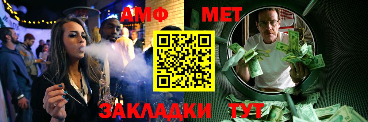Первитин Декстрометамфетамин 99.9%  Вход с VPN  Феодосия 