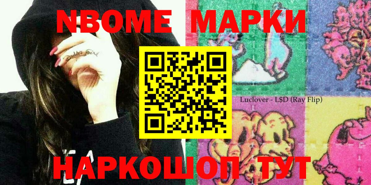 Наркотические марки 1,8мг  Вход с VPN  Феодосия 